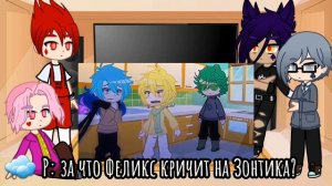 Реакция королей на Вару 1/5 ч. о.