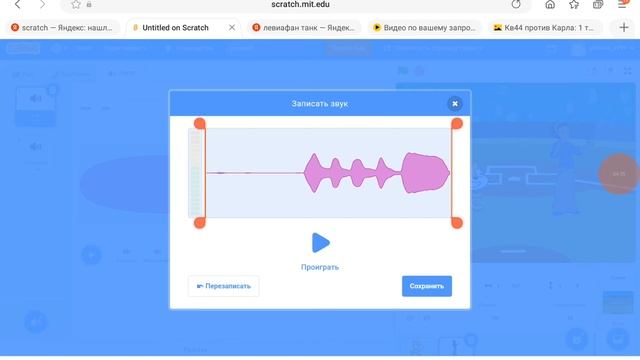 Программирование для детей на Scratch /Как сделать мультик на Scratch. Урок 3 #scratch смотреть онлайн