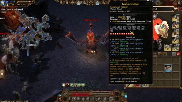 Drakensang Online (Поэтапная прокачка (Вещей) для начинающих с нуля) #drakensangonline