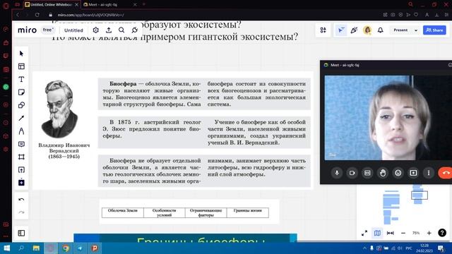 Биосфера смотреть онлайн