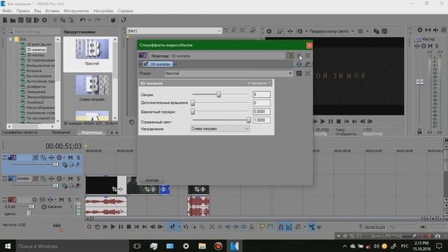 Обзор видеоредактора MAGIX Vegas Pro 14 смотреть онлайн