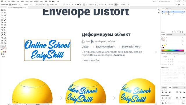 Онлайн-курс «Adobe Illustrator за 60 дней». Модуль 7. Текст. смотреть онлайн