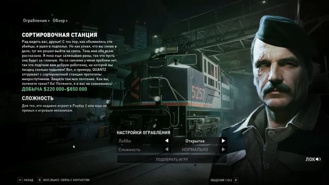 ВЫШЕЛ ОФИЦИАЛЬНЫЙ РЕМАСТЕР PAYDAY 2! - Что Добавили в Игру? - Обзор