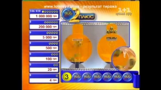 Лото Забава Тираж 685 23.09.2012