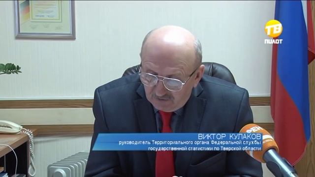 В Тверской области стали меньше женится и разводится. 2016-12-12 смотреть онлайн