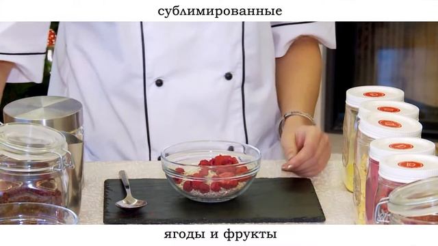 Как использовать сублимированные ягоды и фрукты смотреть онлайн