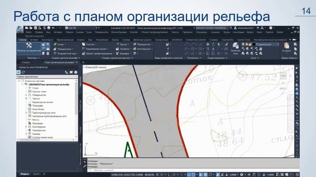 Совместная работа в CIVIL3D & BIM360 Design