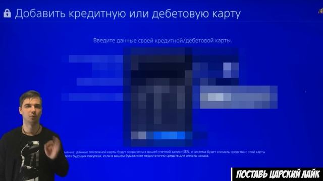 PS PLUS - БЕСПЛАТНО НАВСЕГДА! PS4 гайд смотреть онлайн