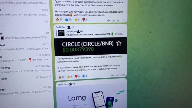 УКРАЛ все ДЕНЬГИ у подписчиков - defi guru СКАМ - листинг токена circle 2023 смотреть онлайн
