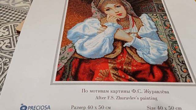 Подготовка к новому процессу "Русская краса" от ТМ "Золотые ручки" смотреть онлайн