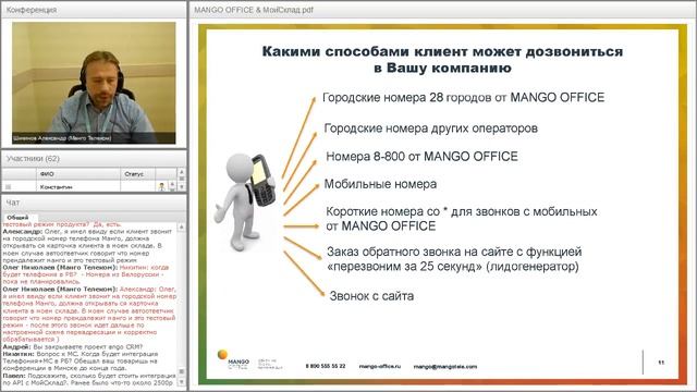 Чем виртуальная АТС лучше смотреть онлайн