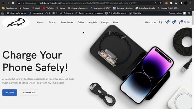 Разработка интернет магазин - Wordpress + Woocommerce + Яндекс Касса: Разбор первого дз по антикурс смотреть онлайн