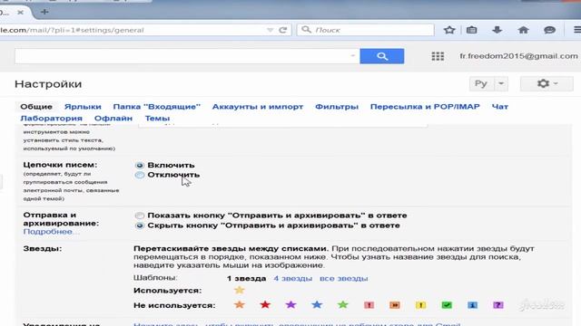 Как в Gmail.com отключить функцию группировки писем
