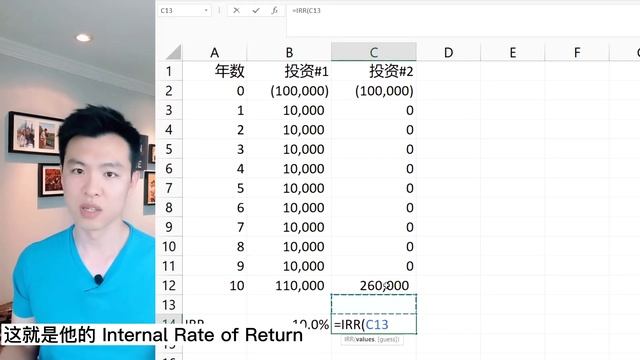 IRR是什么?怎么用? #贝塔投资 #IRR #内部收益率 смотреть онлайн