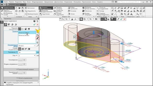 КОМПАС-3D: использование областей эскиза смотреть онлайн