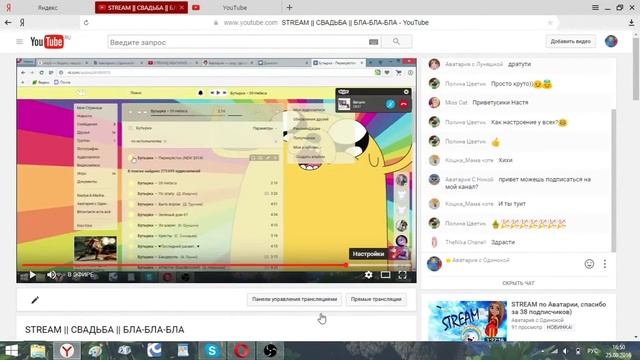 STREAM || СВАДЬБА || БЛА-БЛА-БЛА смотреть онлайн