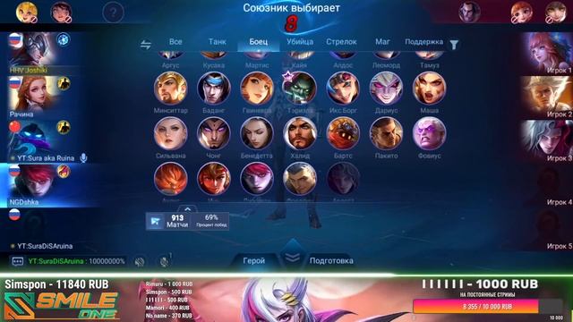 Турнир подписчиков / День 7 / MLBB / mobile legends / мобайл легендяя смотреть онлайн