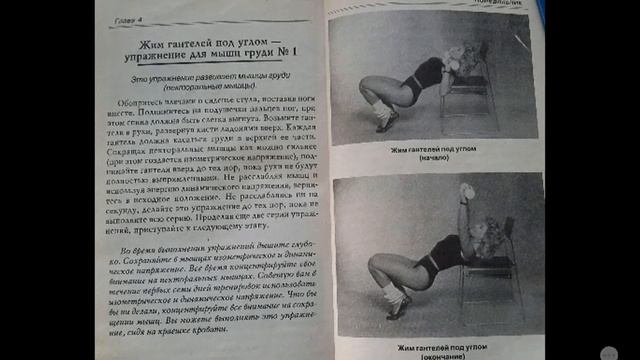 ИДЕАЛЬНАЯ ФИГУРА ЗА 12 МИНУТ В ДЕНЬ . понедельник смотреть онлайн