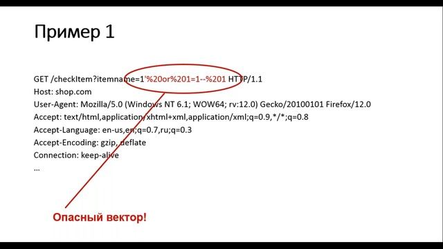Первое занятие Вводное (Летняя стажировка в Positive Technologies 2015) смотреть онлайн