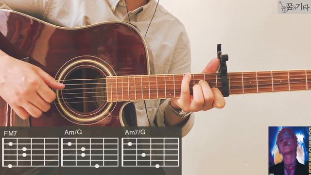 [꿈의기타] 블루(BLOO) - Downtown Baby Guitar Cover 기타 커버 TAB Chord 타브 코드 기타 악보