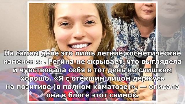 Регину Тодоренко поймали на забавном фотошопе смотреть онлайн
