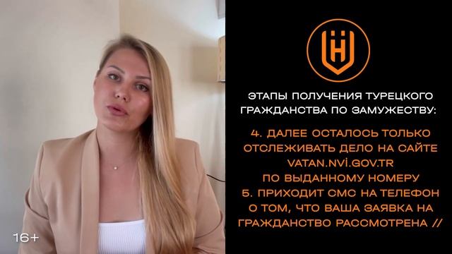 Получение гражданства Турции по замужеству. Реальная история подписчицы ?? смотреть онлайн