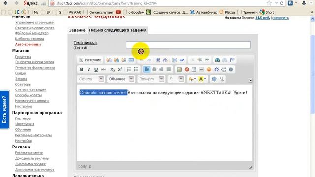 JustClick. Как создать автотренинг? смотреть онлайн