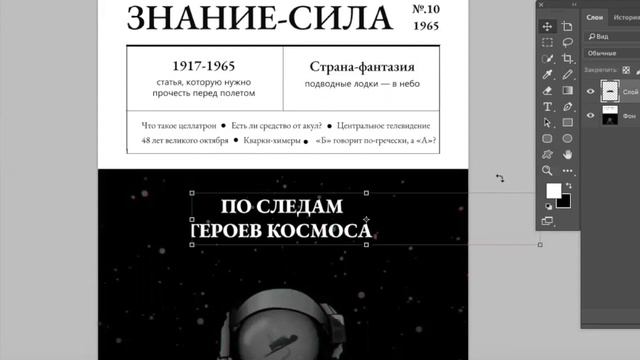 Фрагмент вебинара — 28: форма, положение и цвет заголовка смотреть онлайн