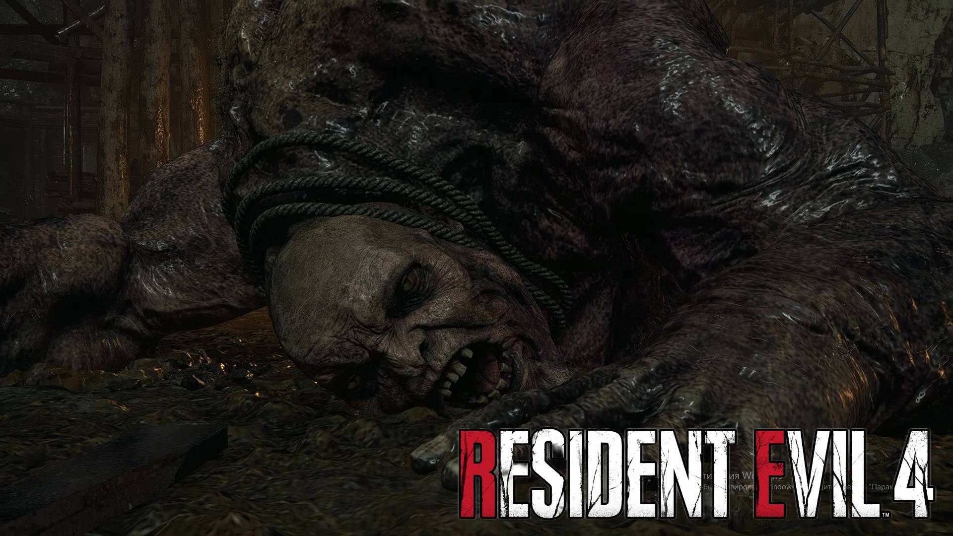 Как победить монстра гиганта в Резидент Эвил 4 Ремейк смотреть онлайн