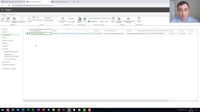 Добавление себя на задачу в MS Project Online смотреть онлайн