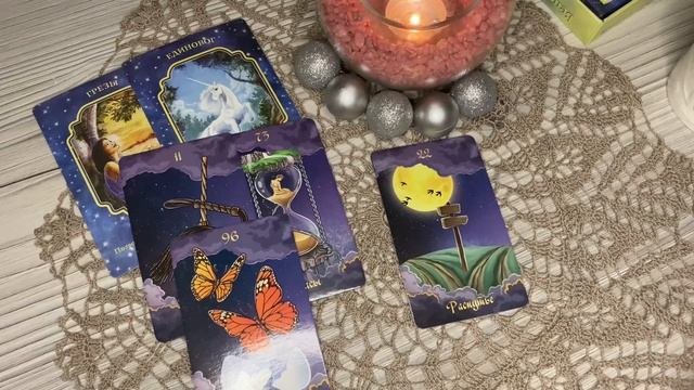 Рабы♓️ соблазнение и азарт. Оракул на декабрь 2022 #oracle #декабрь2022 смотреть онлайн