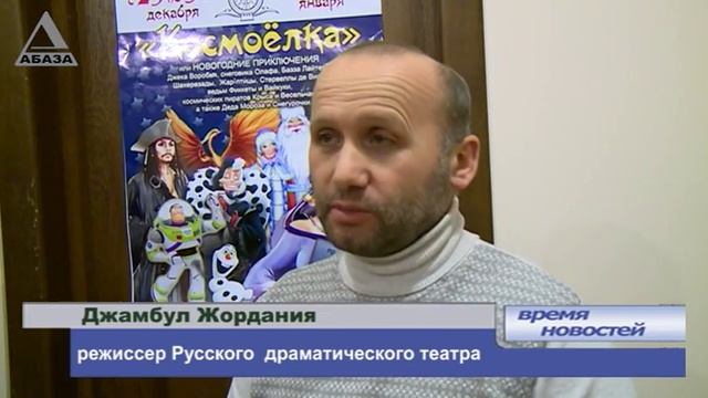 Русский театр драмы готовит для детей новогоднее представление "Космоёлка" смотреть онлайн