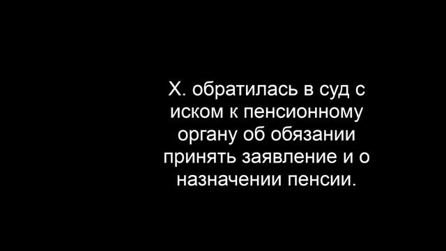 Обзор практики ВС РФ в иллюстрациях. Удостоверение тождественности личности и пенсия смотреть онлайн