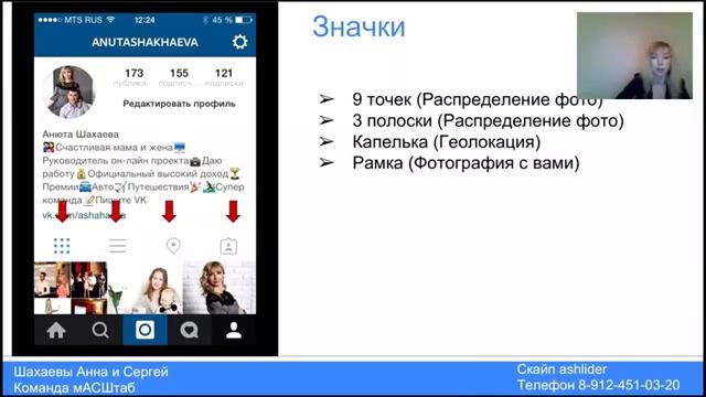 Турборост Рекрутинг в Инстаграм Шахаева Анна смотреть онлайн