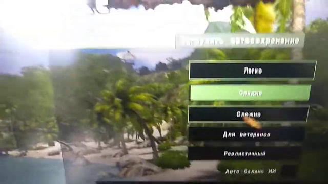 Far Cry 1 Авто баланс ИИ.