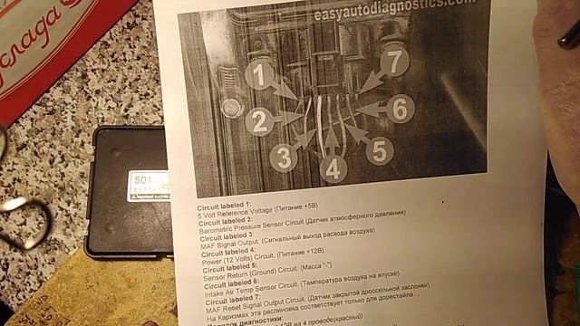 ДМРВ/MAF Sensor MD336501 E5T08171