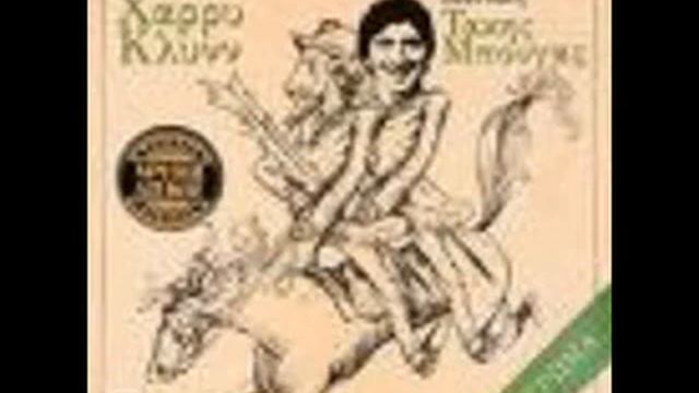 Χάρρυ Κλυνν - Γιώργος Σουρής - 10) Η γλώσσα смотреть онлайн