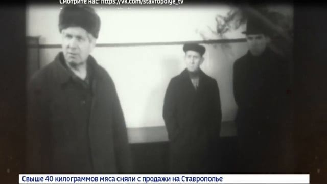 Без срока давности. ГТРК «Ставрополье» представляет фильм об охоте на предателей Родины