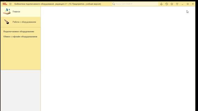 Установка интеграционной компоненты "Pioneer" в 1С:Предприятие 8.3 смотреть онлайн