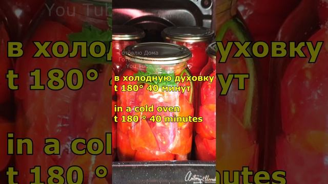 🍅ПОМИДОРЫ на зиму без уксуса МАЛО КТО ЗНАЕТ ЭТОТ СПОСОБ Заготовки рецепты #shorts смотреть онлайн