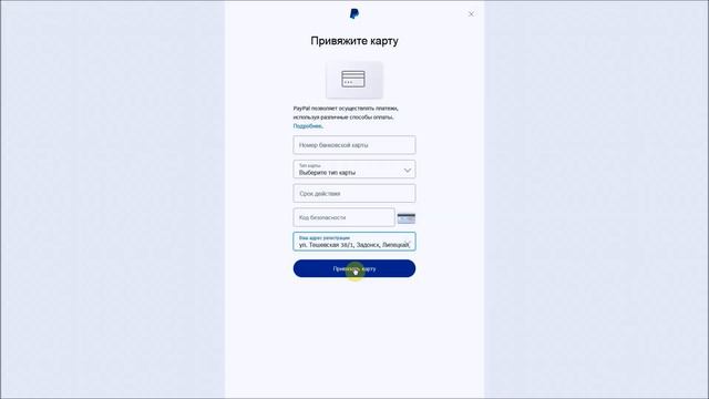Кошелек PayPal