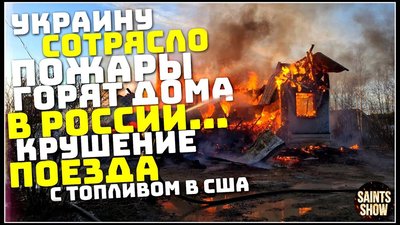 Ураган в США разносит Штат, Новости Сегодня, Турция наводнение, Торнадо 2 мая! Катаклизмы за неделю смотреть онлайн