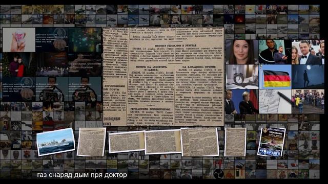 Заблокирован в Монтевидео. Газета Правда о карманном линкоре