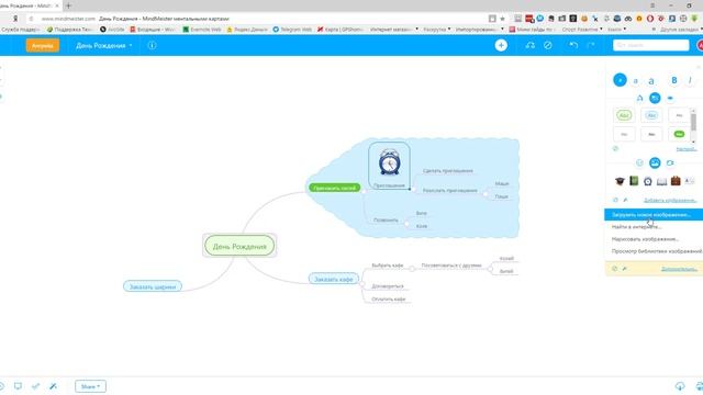 Создание ментальных карт онлайн с MindMeister. смотреть онлайн