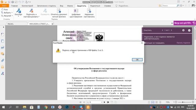 Как подписать несколько документов в Foxit Reader смотреть онлайн