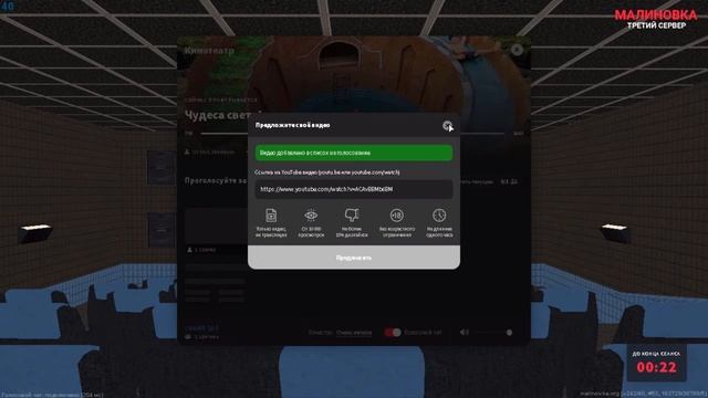 Малиновка - Кинотеатр обзор смотреть онлайн