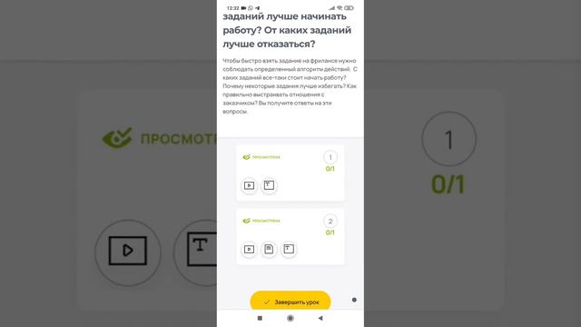 а это бесплатно? странный вопрос смотреть онлайн