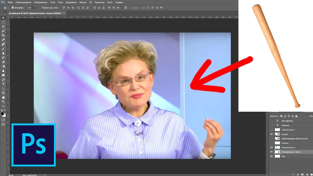 Как вставить предмет в руку в фотошопе смотреть онлайн