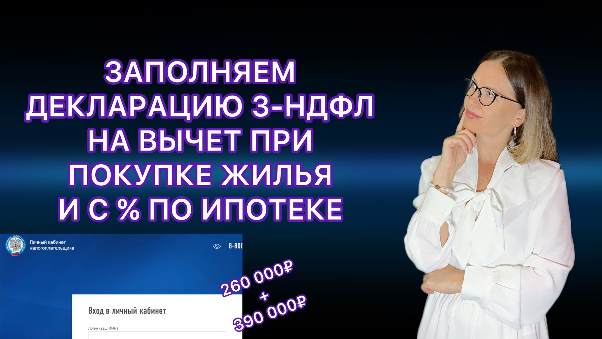 Ульяна Богданова