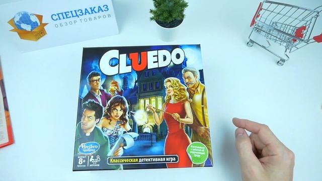Подделал Наклейки! Что Сказали в Магните? Игра Cluedo Акция Магнит Hasbro Распаковка | СПЕЦЗАКАЗ смотреть онлайн